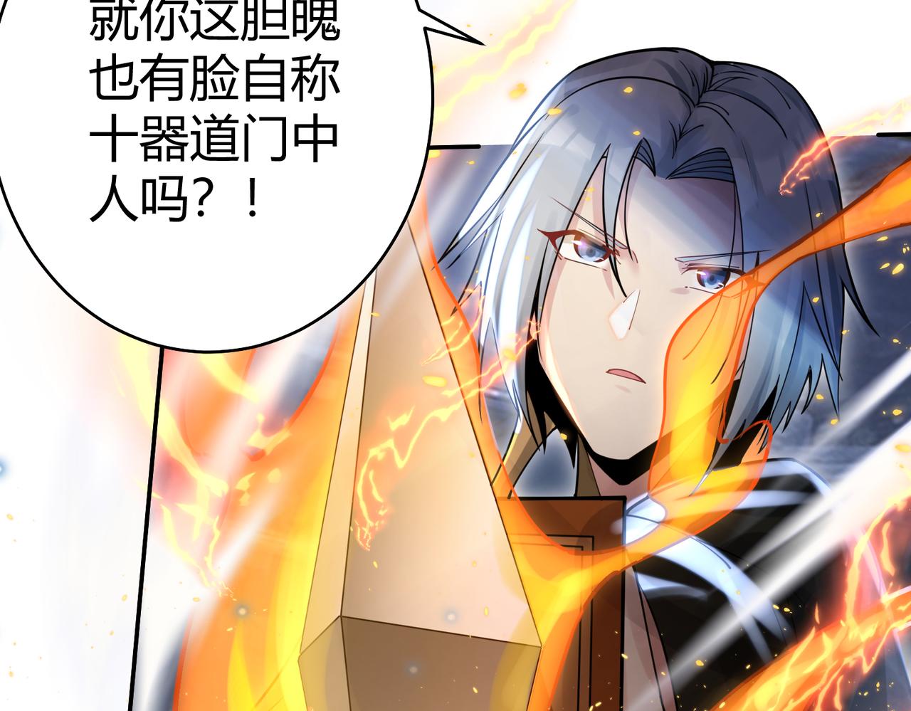 🍗你们修仙我抽卡 第39话 大阁领被操控！？ 第42页