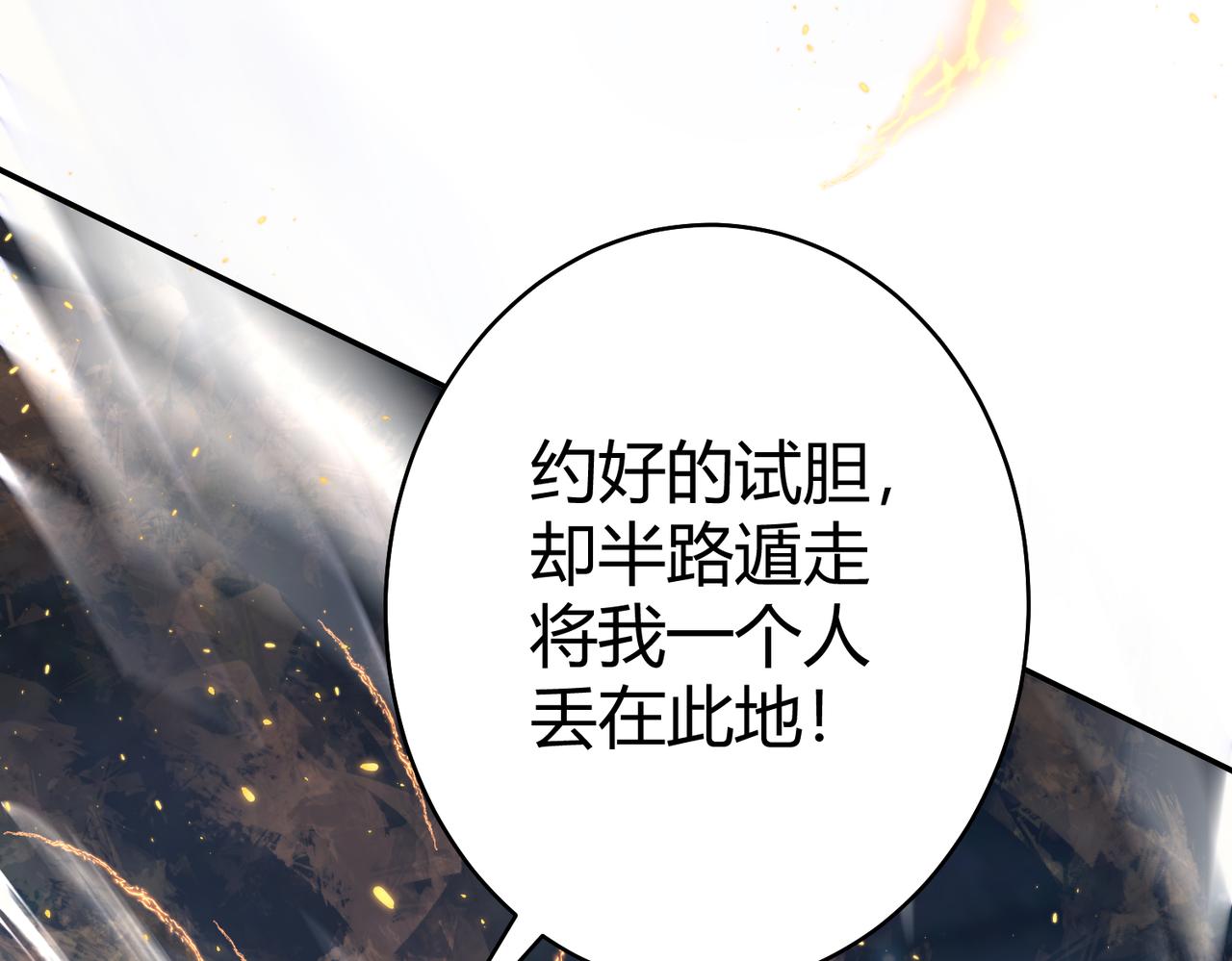 🍗你们修仙我抽卡 第39话 大阁领被操控！？ 第44页