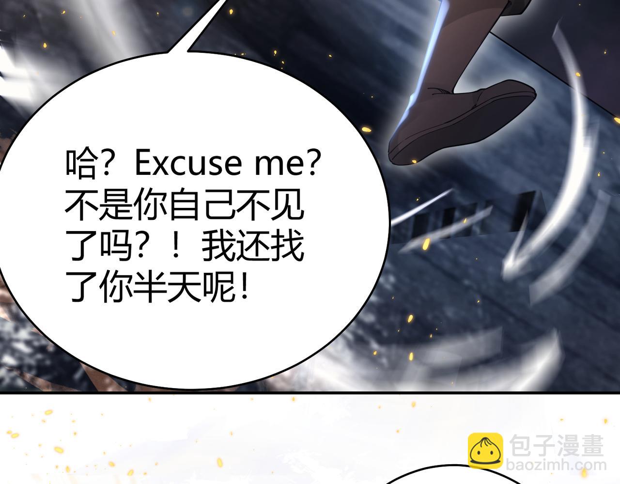 🍗你们修仙我抽卡 第39话 大阁领被操控！？ 第46页