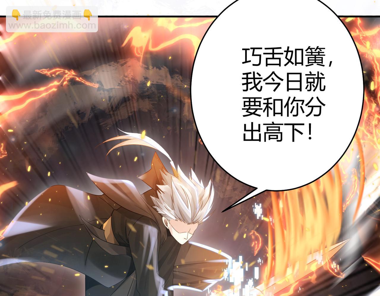 🍗你们修仙我抽卡 第39话 大阁领被操控！？ 第47页