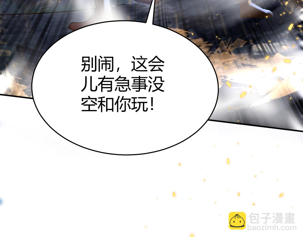 🍗你们修仙我抽卡 第39话 大阁领被操控！？ 第49页