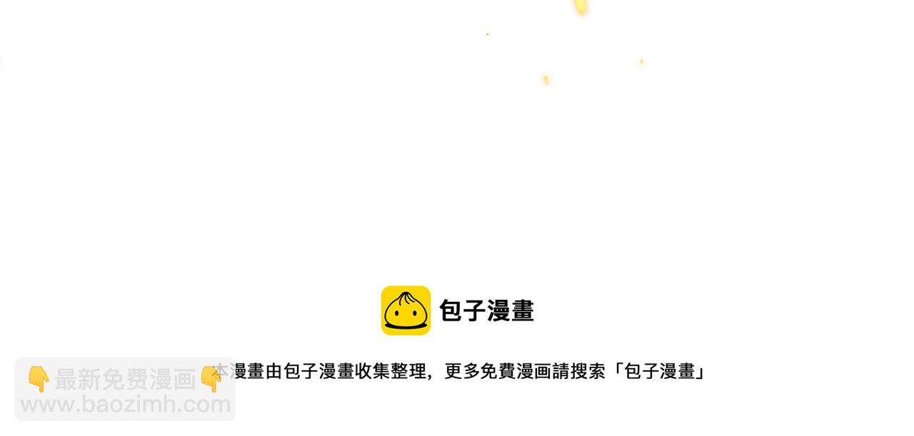 🍗你们修仙我抽卡 第39话 大阁领被操控！？ 第50页
