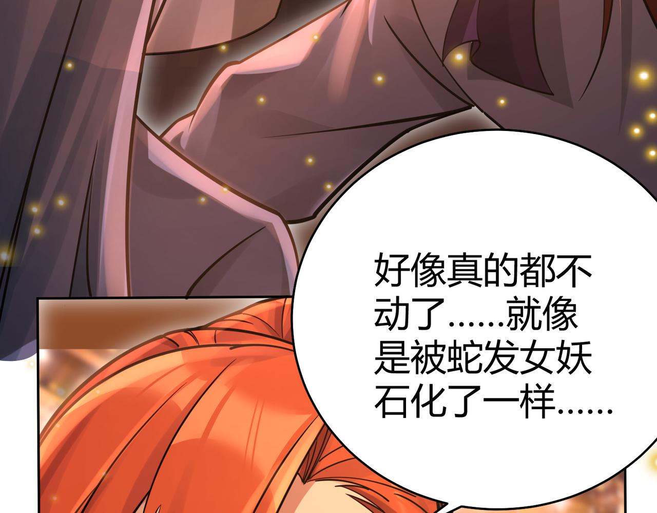 🍗你们修仙我抽卡 第39话 大阁领被操控！？ 第8页