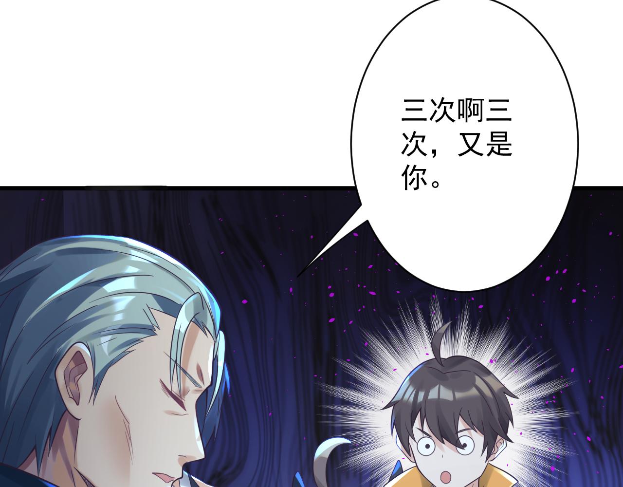 🍗你们修仙我抽卡 第41话 抽卡开战！ 第14页