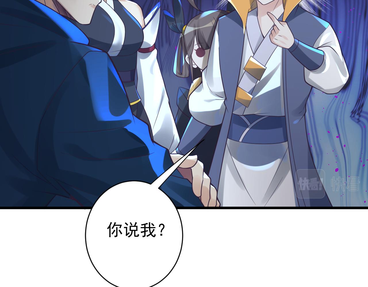 🍗你们修仙我抽卡 第41话 抽卡开战！ 第15页