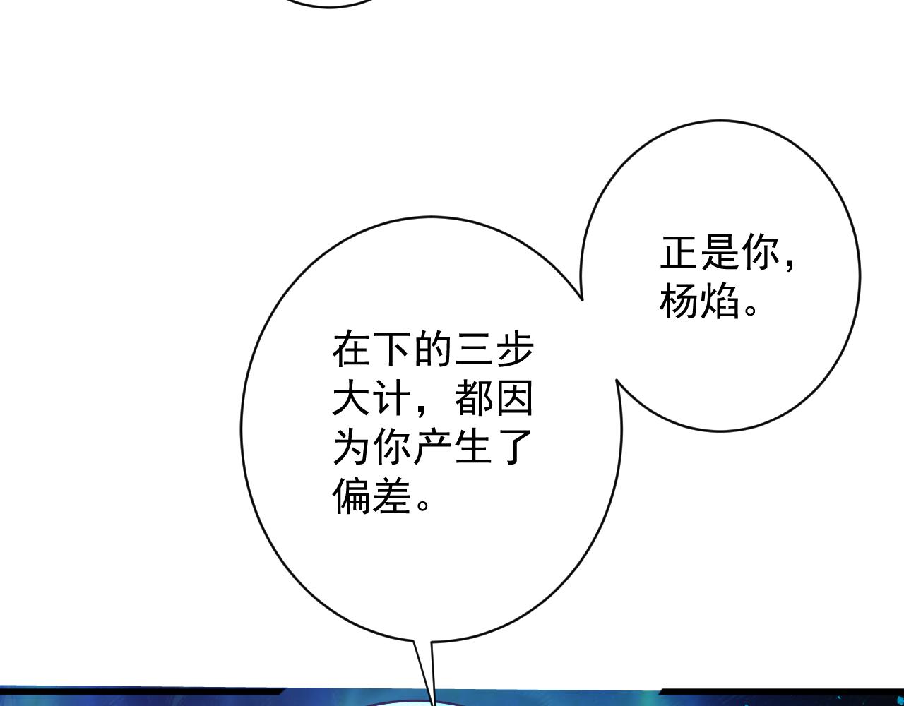 🍗你们修仙我抽卡 第41话 抽卡开战！ 第16页