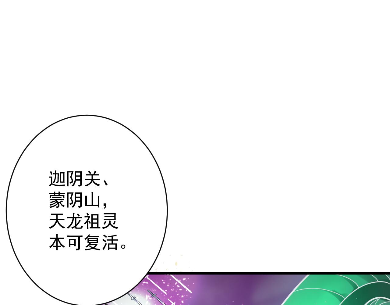 🍗你们修仙我抽卡 第41话 抽卡开战！ 第19页