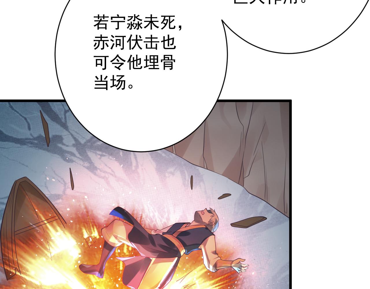 🍗你们修仙我抽卡 第41话 抽卡开战！ 第22页