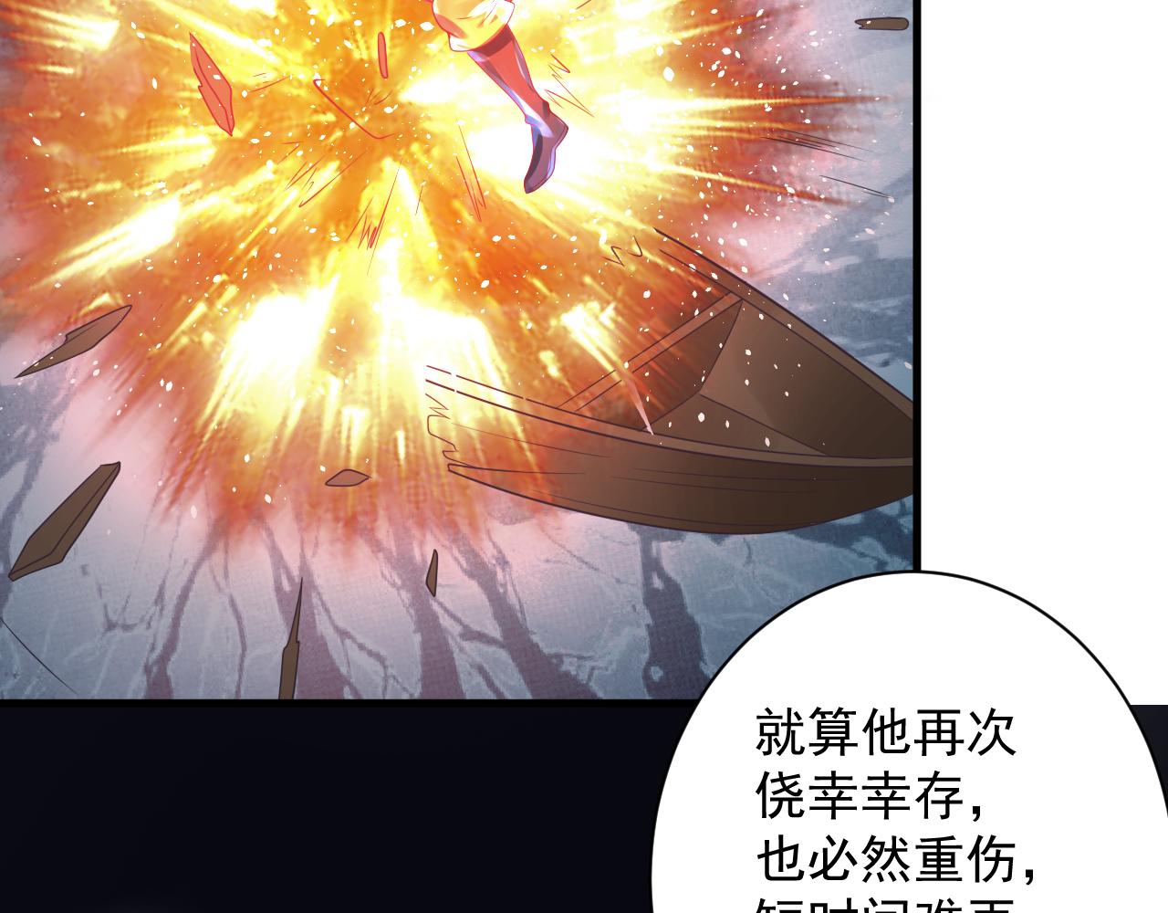🍗你们修仙我抽卡 第41话 抽卡开战！ 第23页