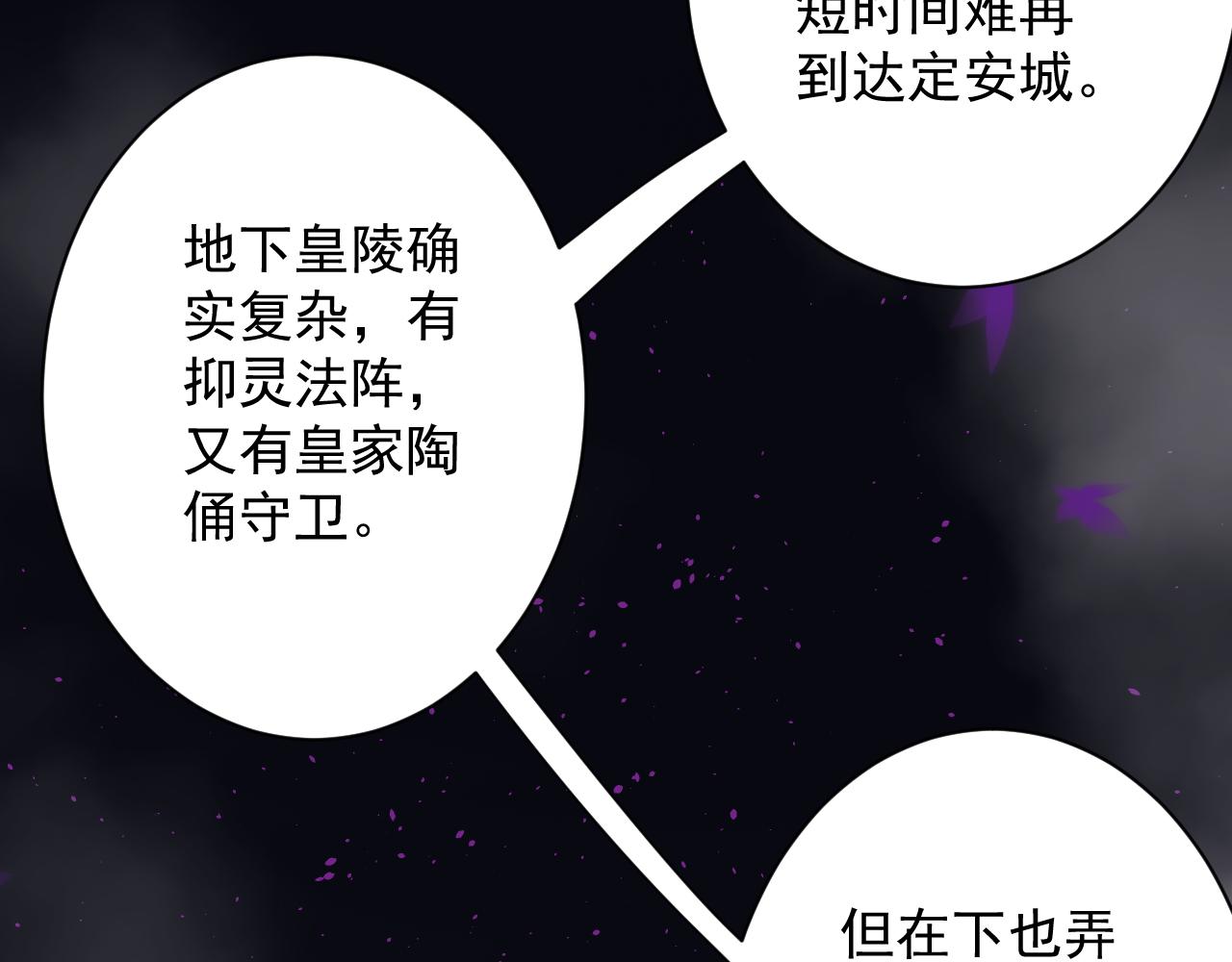 🍗你们修仙我抽卡 第41话 抽卡开战！ 第24页