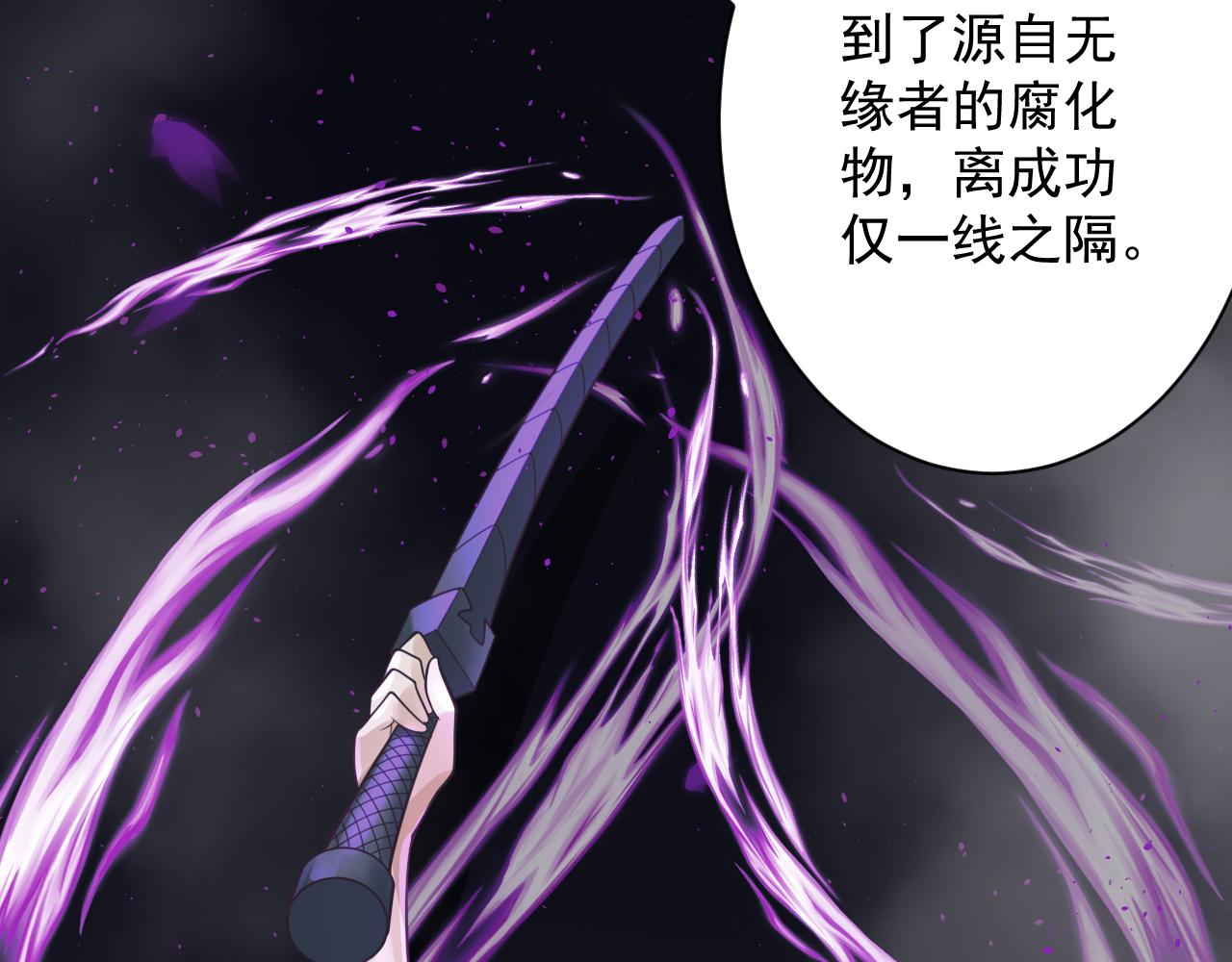 🍗你们修仙我抽卡 第41话 抽卡开战！ 第25页