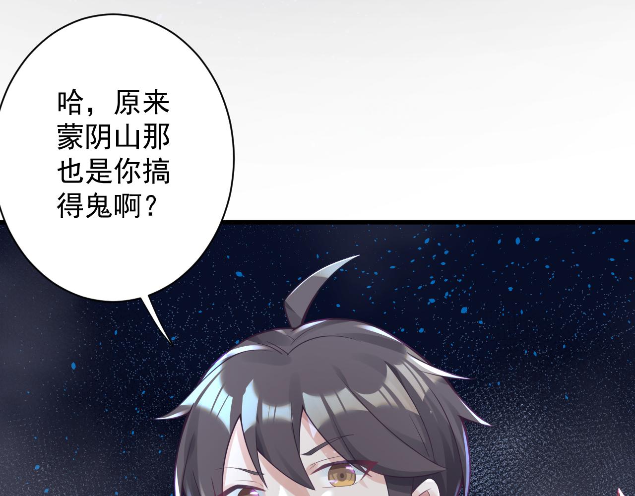 🍗你们修仙我抽卡 第41话 抽卡开战！ 第29页