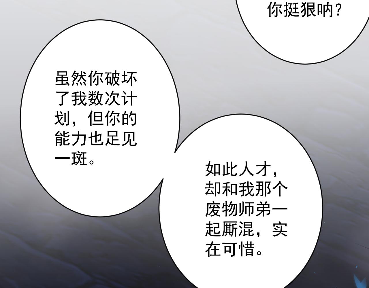 🍗你们修仙我抽卡 第41话 抽卡开战！ 第31页