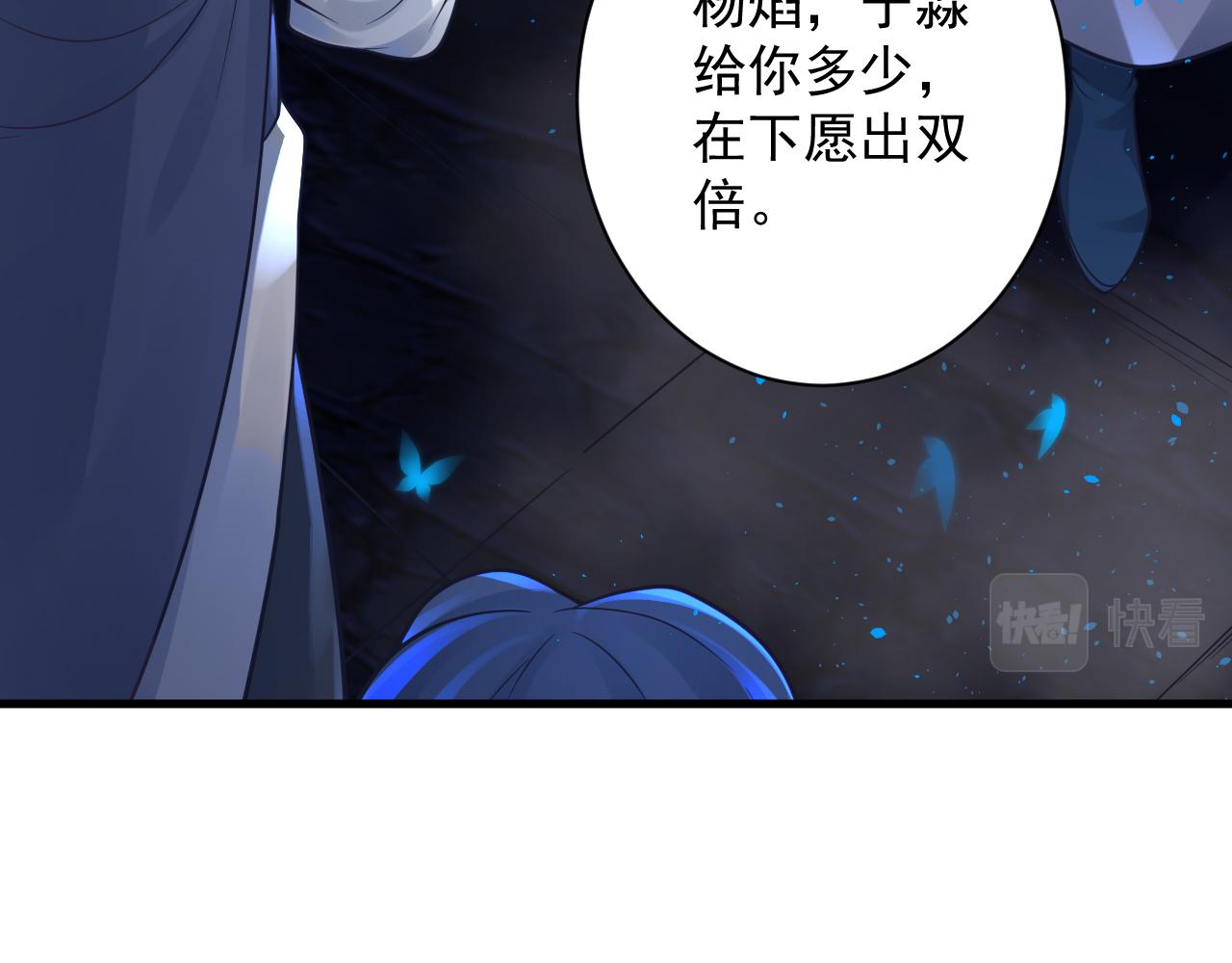 🍗你们修仙我抽卡 第41话 抽卡开战！ 第34页