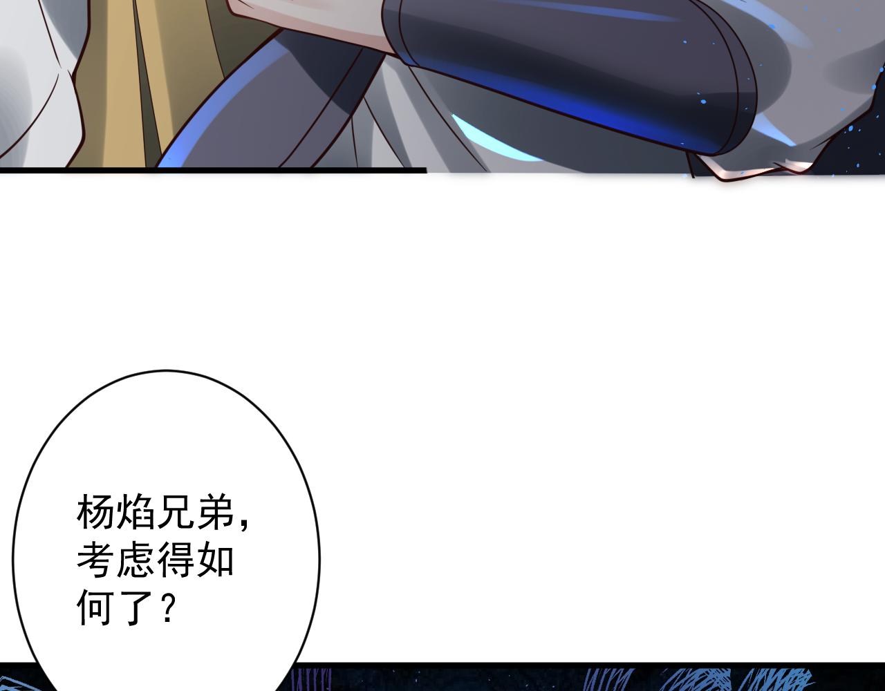 🍗你们修仙我抽卡 第41话 抽卡开战！ 第47页