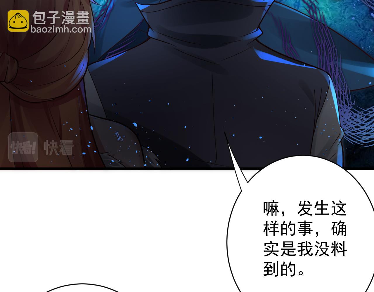 🍗你们修仙我抽卡 第41话 抽卡开战！ 第49页
