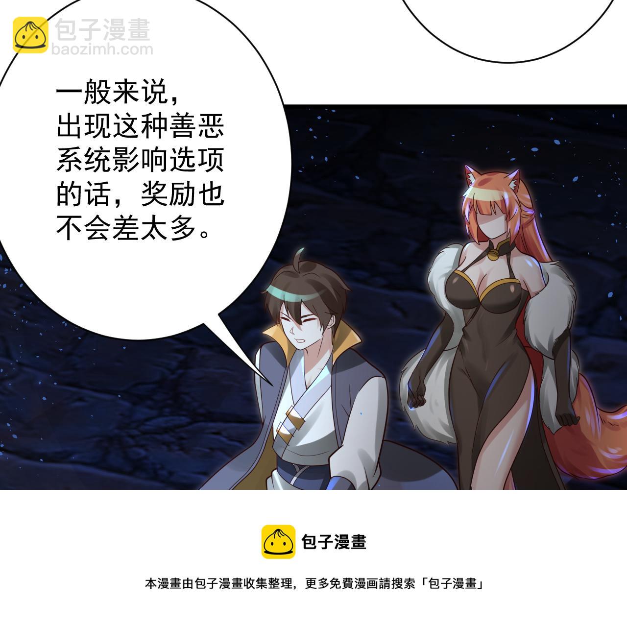 🍗你们修仙我抽卡 第41话 抽卡开战！ 第50页