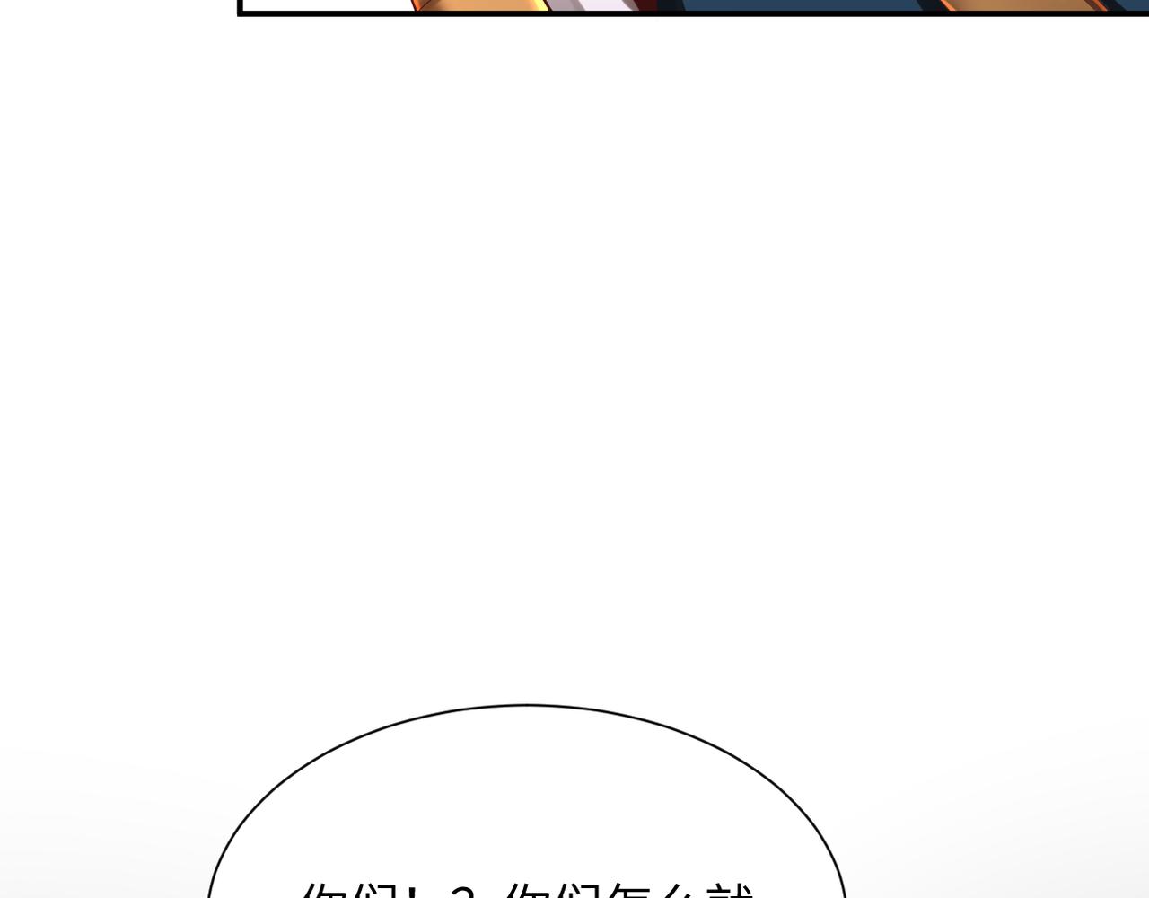 🍗你们修仙我抽卡 第43话 无缘者再临 第11页