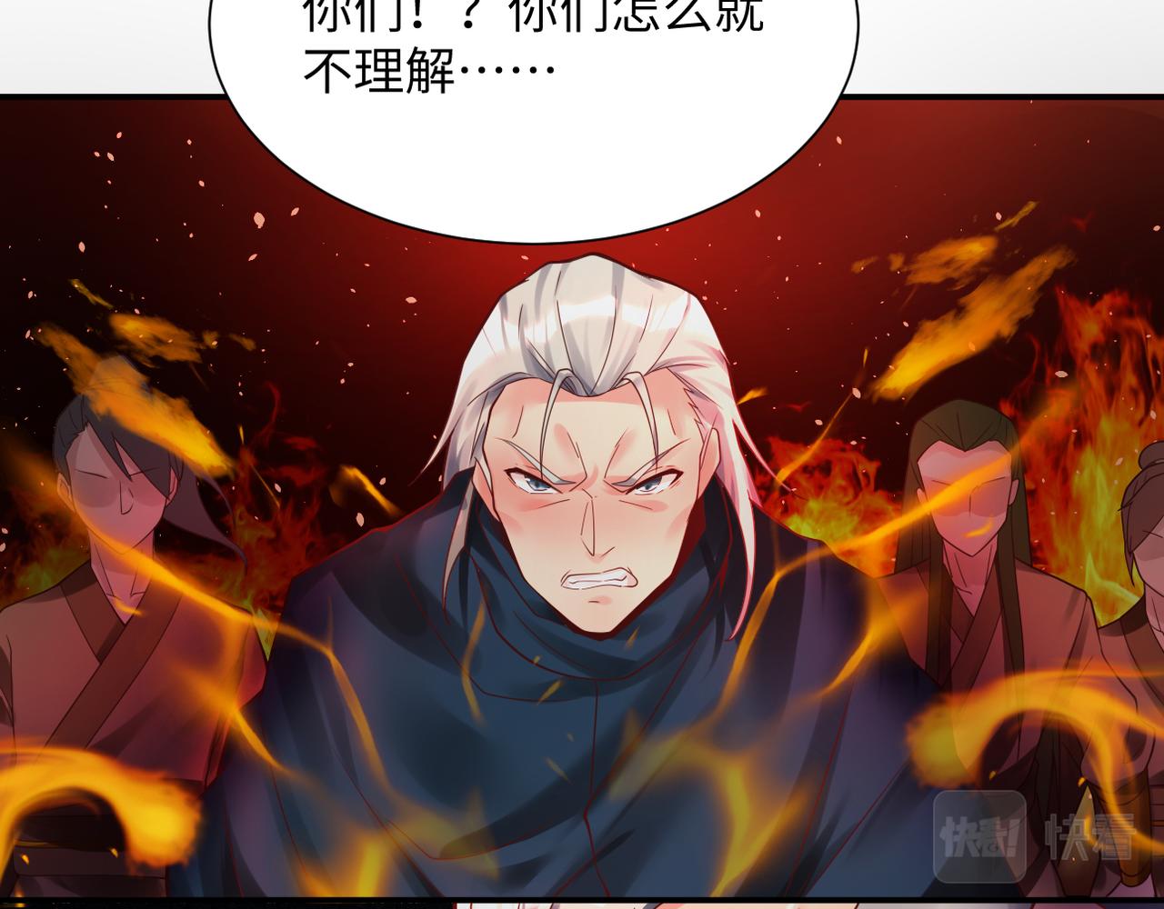 🍗你们修仙我抽卡 第43话 无缘者再临 第12页