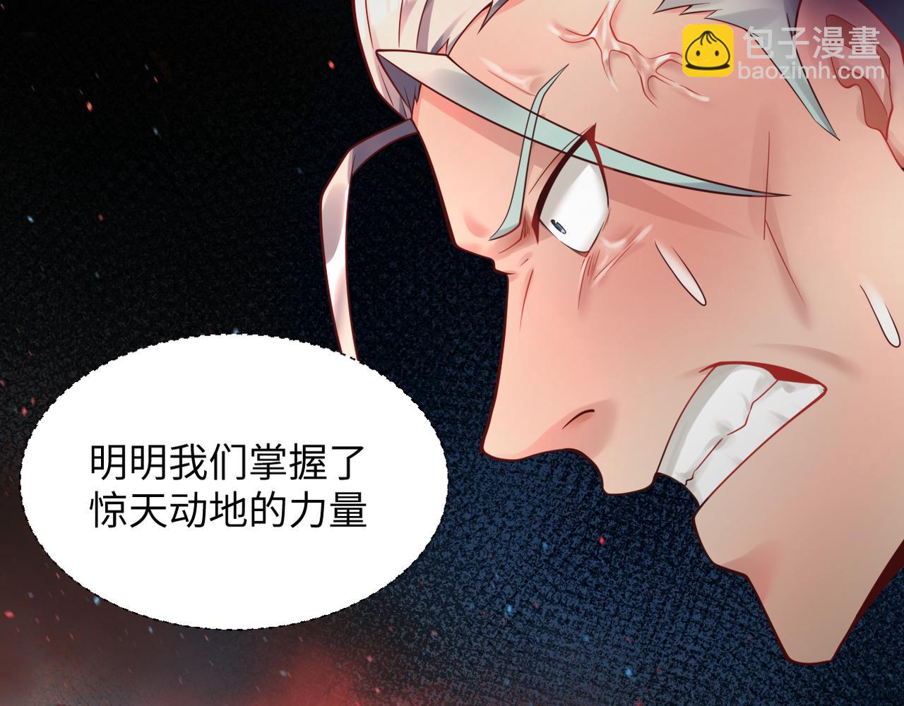 🍗你们修仙我抽卡 第43话 无缘者再临 第13页