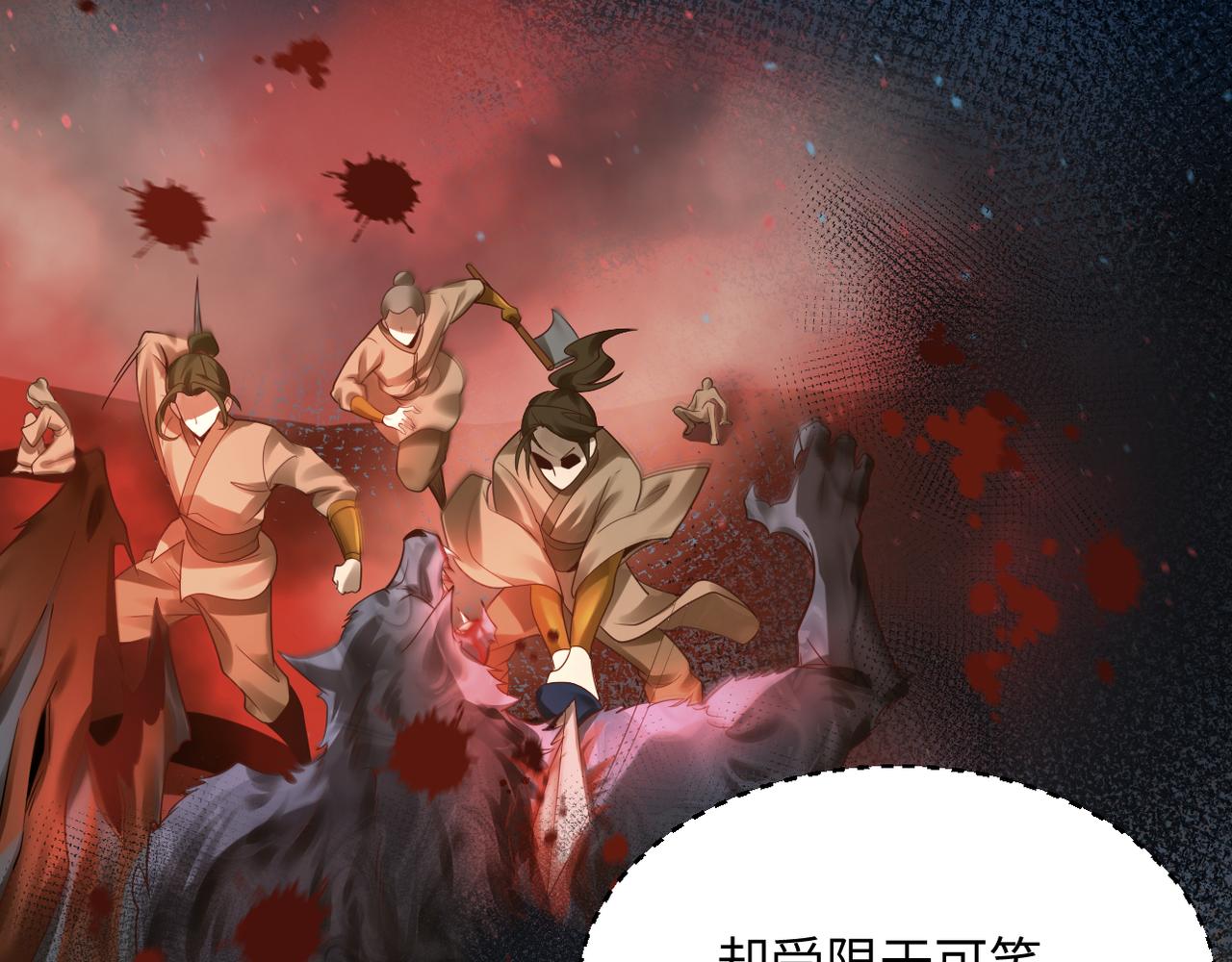 🍗你们修仙我抽卡 第43话 无缘者再临 第14页