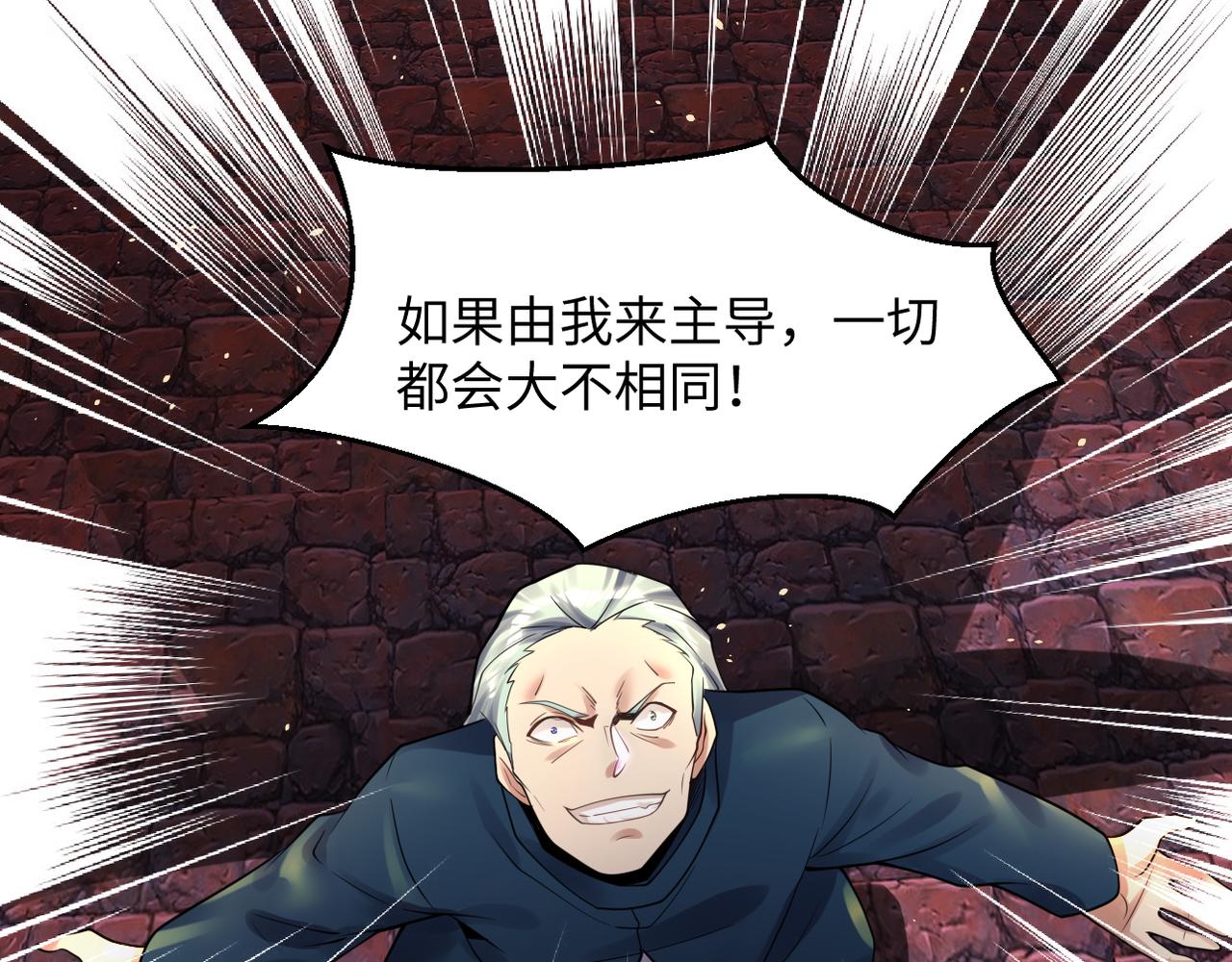 🍗你们修仙我抽卡 第43话 无缘者再临 第18页