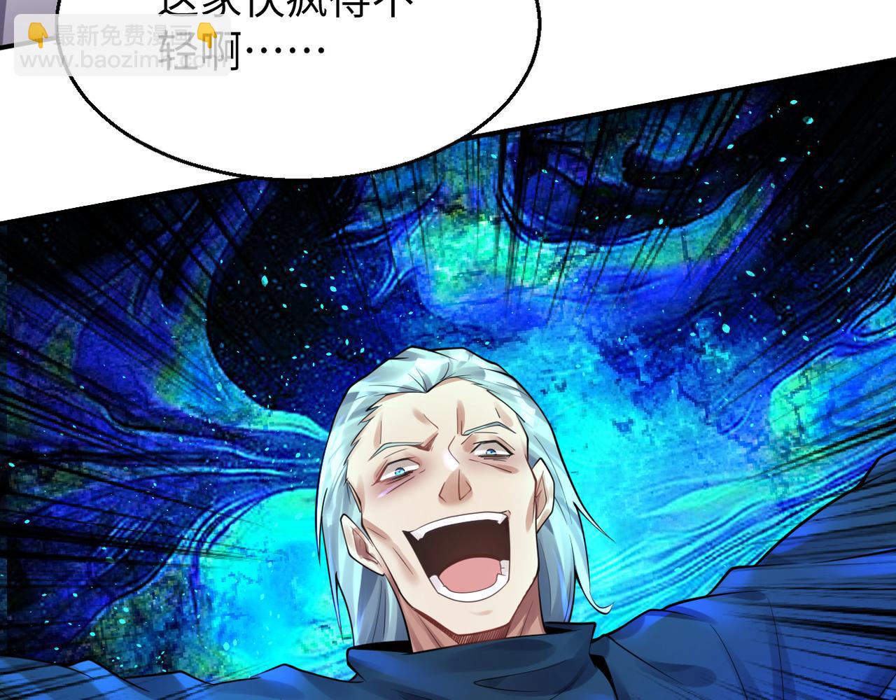 🍗你们修仙我抽卡 第43话 无缘者再临 第25页