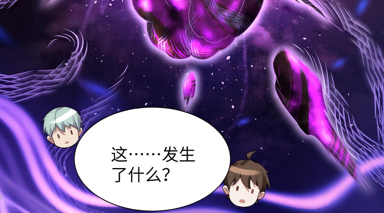 🍗你们修仙我抽卡 第43话 无缘者再临 第30页