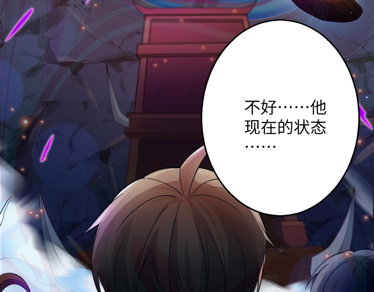 🍗你们修仙我抽卡 第43话 无缘者再临 第34页