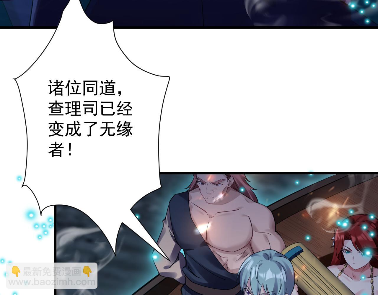 🍗你们修仙我抽卡 第43话 无缘者再临 第45页