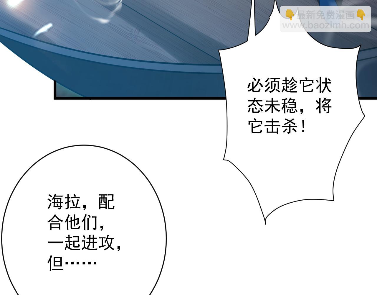 🍗你们修仙我抽卡 第43话 无缘者再临 第47页