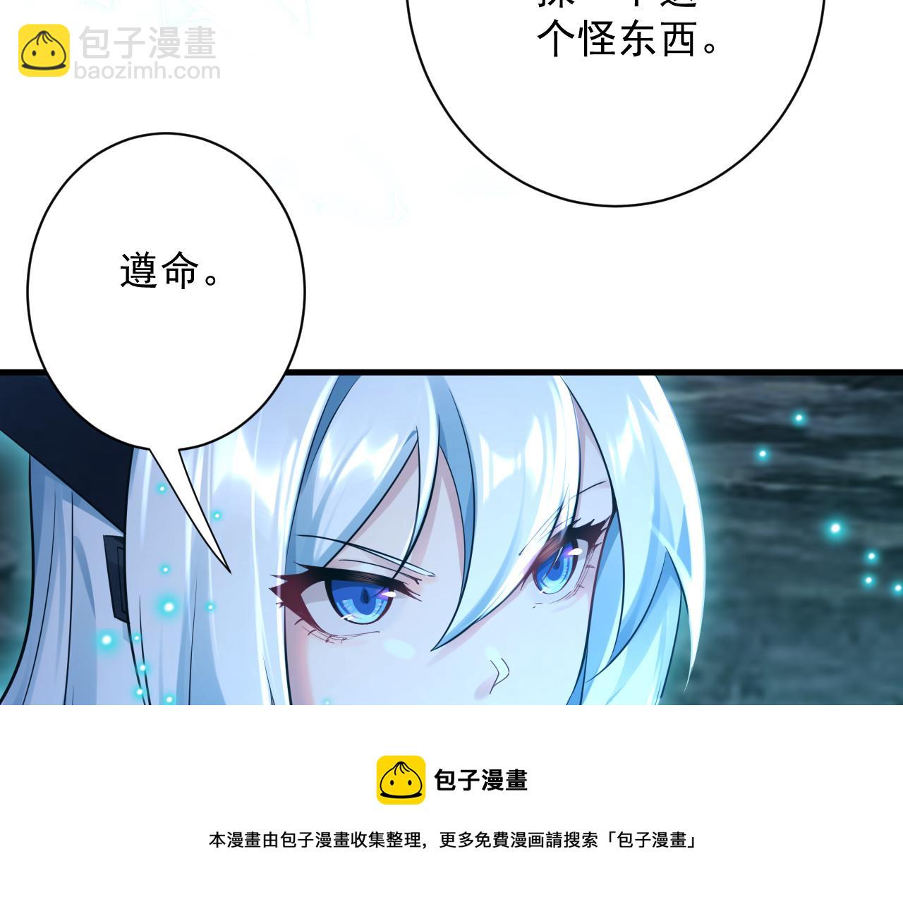 🍗你们修仙我抽卡 第43话 无缘者再临 第50页