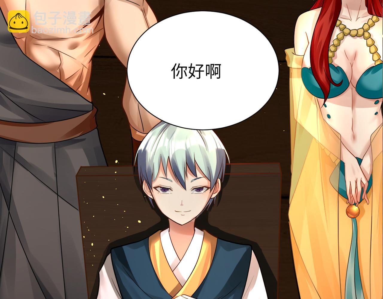 🍗你们修仙我抽卡 第43话 无缘者再临 第6页