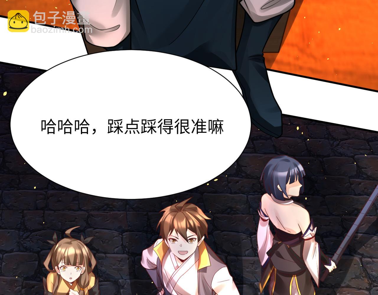 🍗你们修仙我抽卡 第43话 无缘者再临 第8页