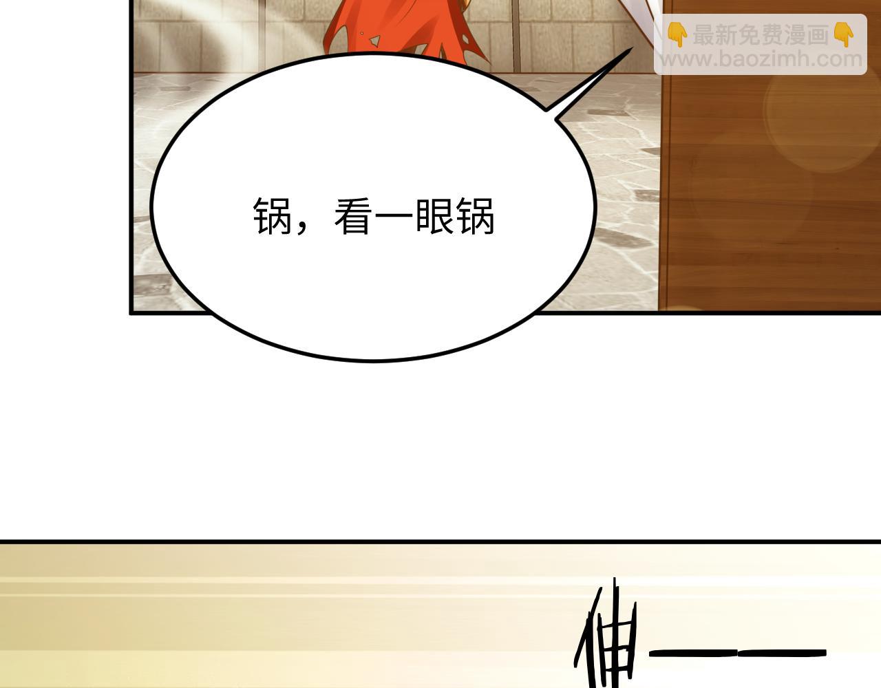🍗你们修仙我抽卡 第45话 女帝来做客！ 第12页