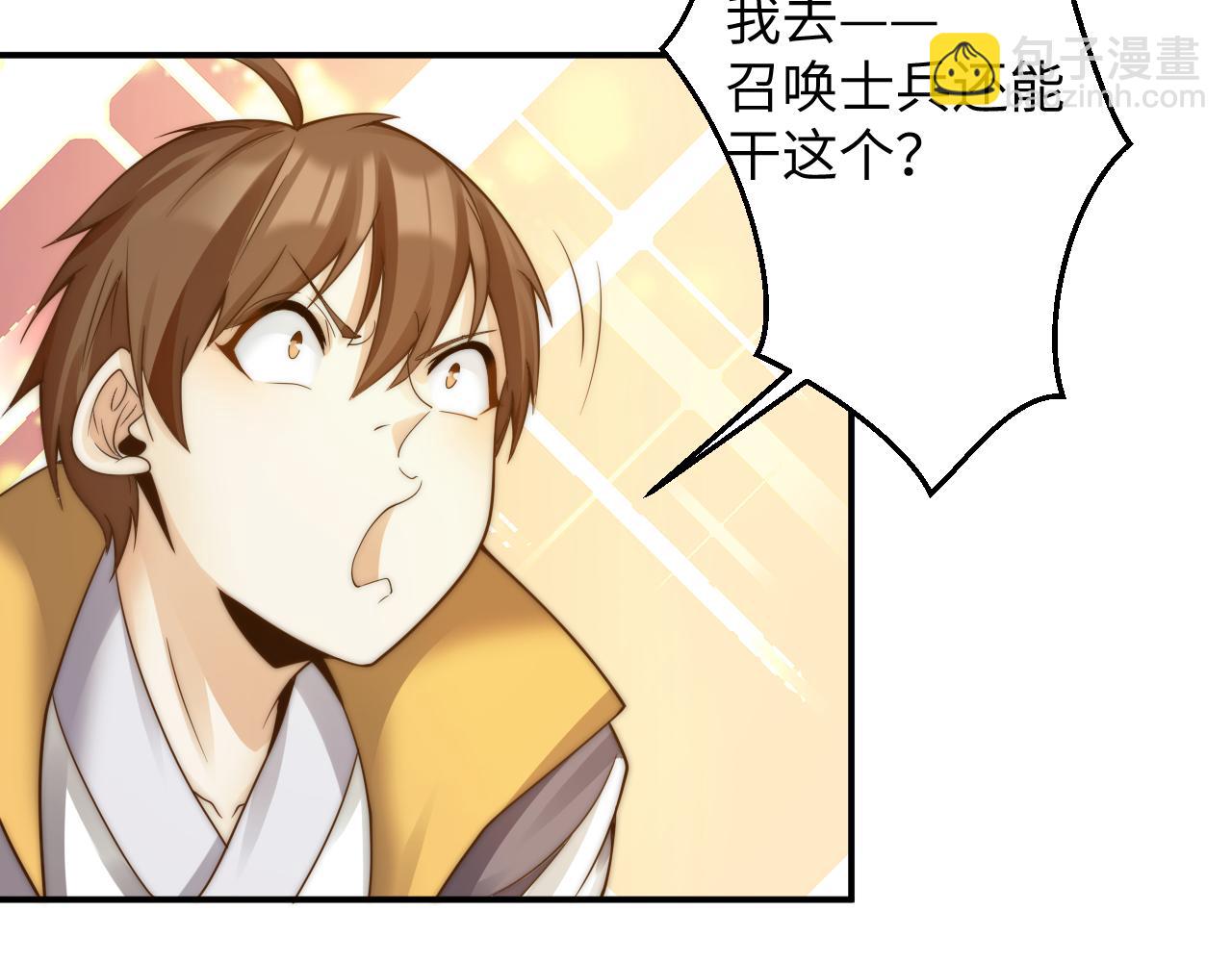 🍗你们修仙我抽卡 第45话 女帝来做客！ 第16页