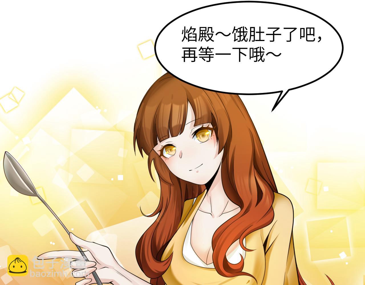 🍗你们修仙我抽卡 第45话 女帝来做客！ 第18页