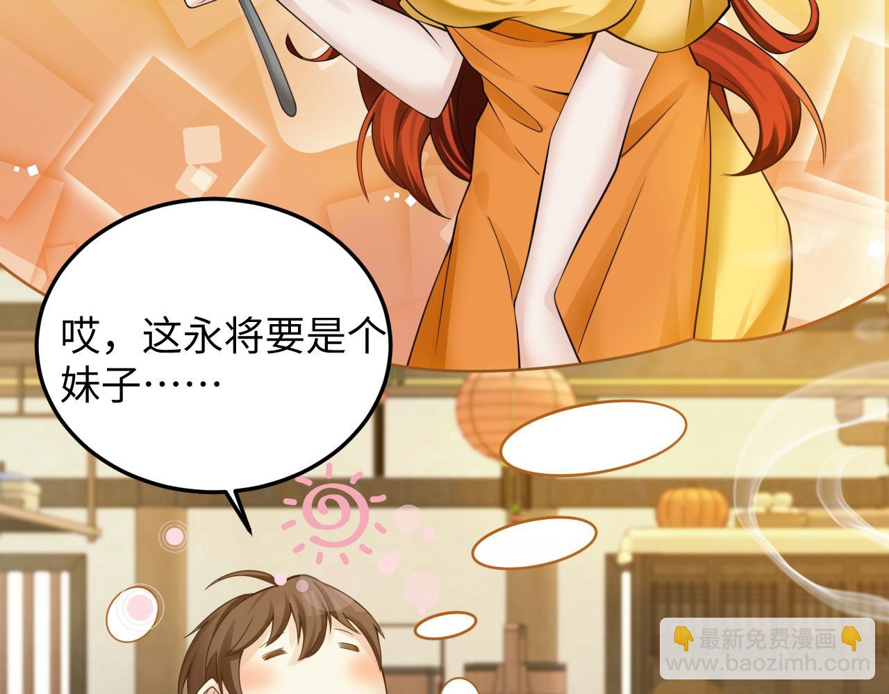 🍗你们修仙我抽卡 第45话 女帝来做客！ 第19页