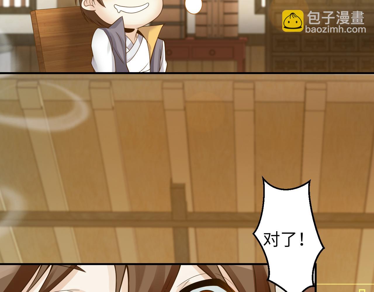 🍗你们修仙我抽卡 第45话 女帝来做客！ 第20页