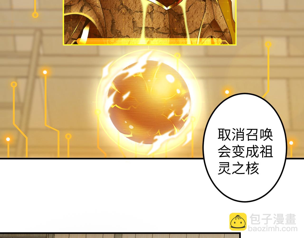 🍗你们修仙我抽卡 第45话 女帝来做客！ 第24页