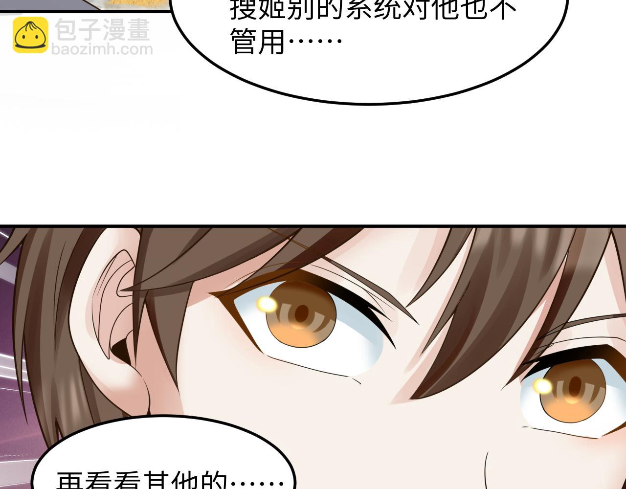 🍗你们修仙我抽卡 第45话 女帝来做客！ 第26页