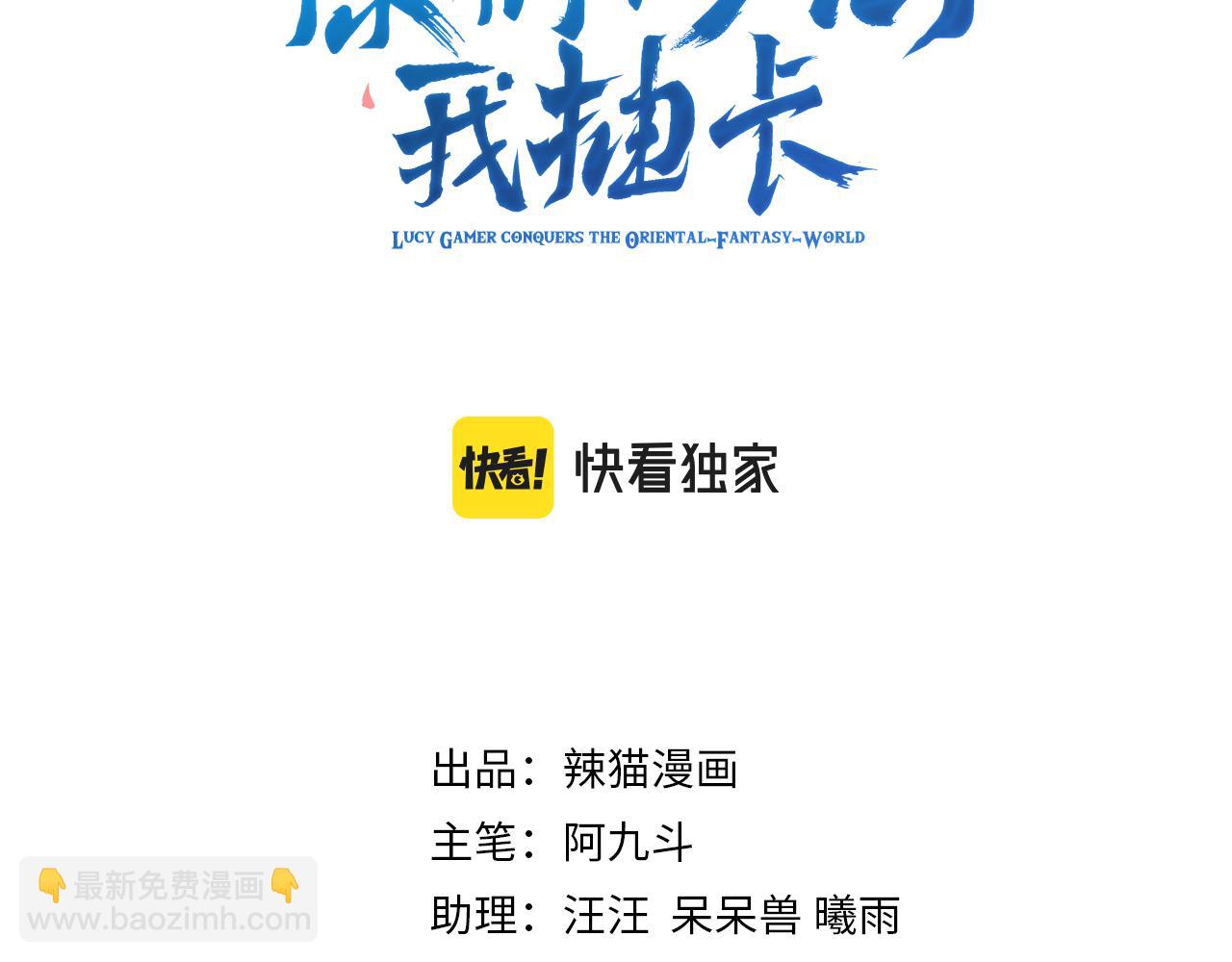 🍗你们修仙我抽卡 第45话 女帝来做客！ 第3页