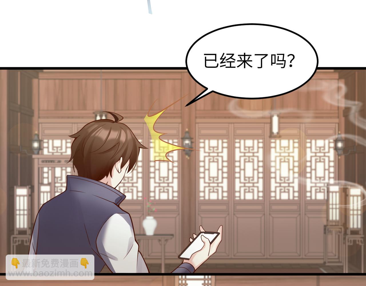 🍗你们修仙我抽卡 第45话 女帝来做客！ 第33页