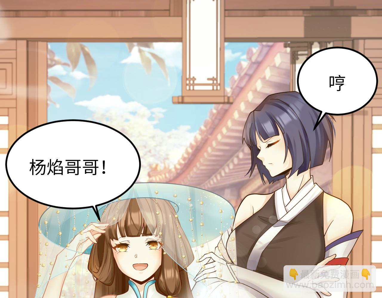 🍗你们修仙我抽卡 第45话 女帝来做客！ 第34页