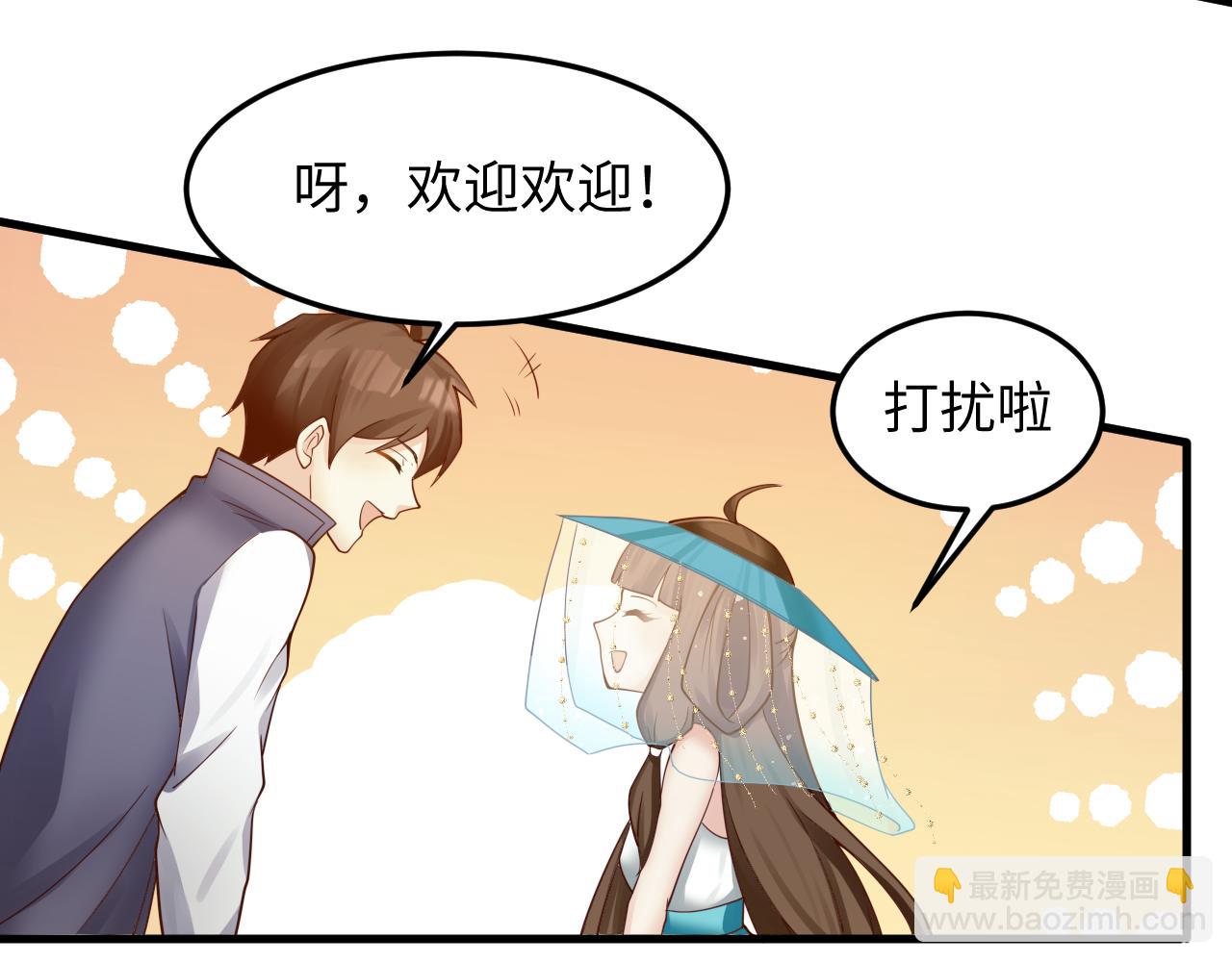 🍗你们修仙我抽卡 第45话 女帝来做客！ 第37页
