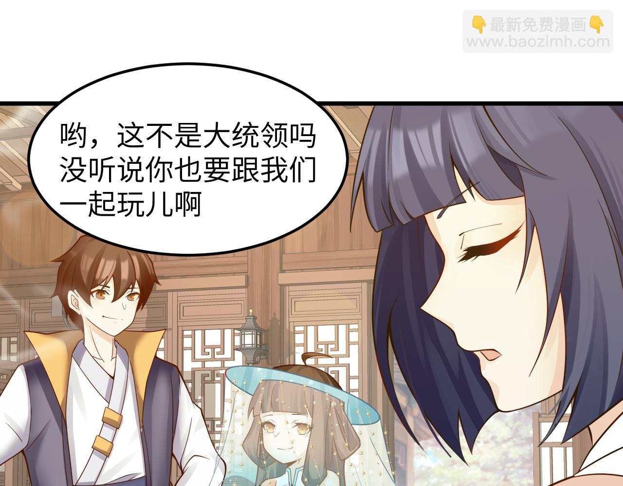🍗你们修仙我抽卡 第45话 女帝来做客！ 第38页