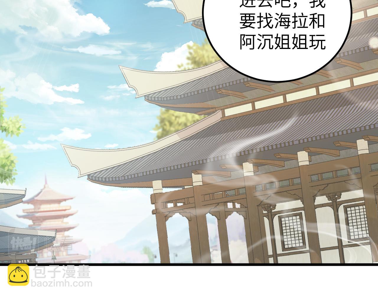 🍗你们修仙我抽卡 第45话 女帝来做客！ 第41页