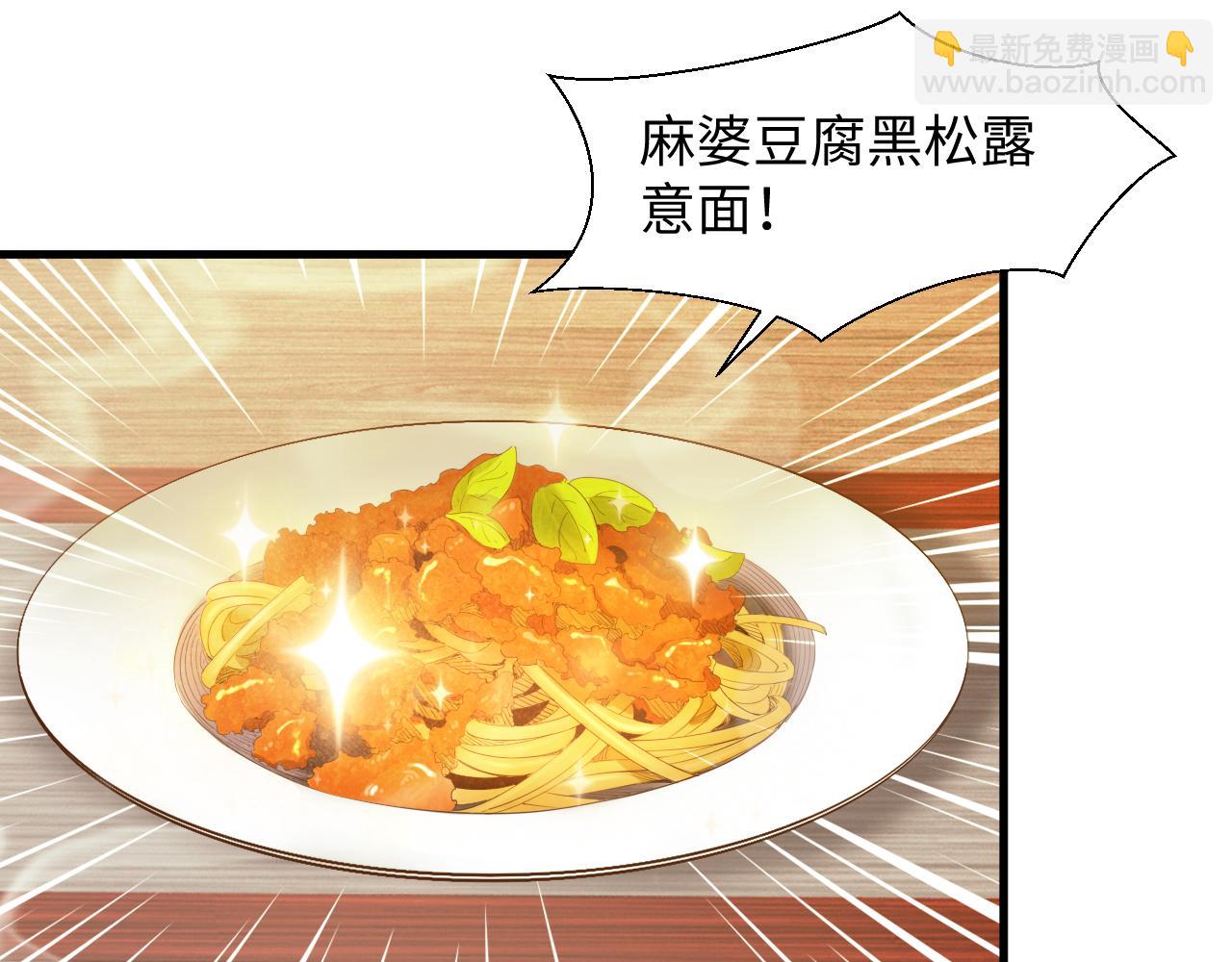 🍗你们修仙我抽卡 第45话 女帝来做客！ 第43页