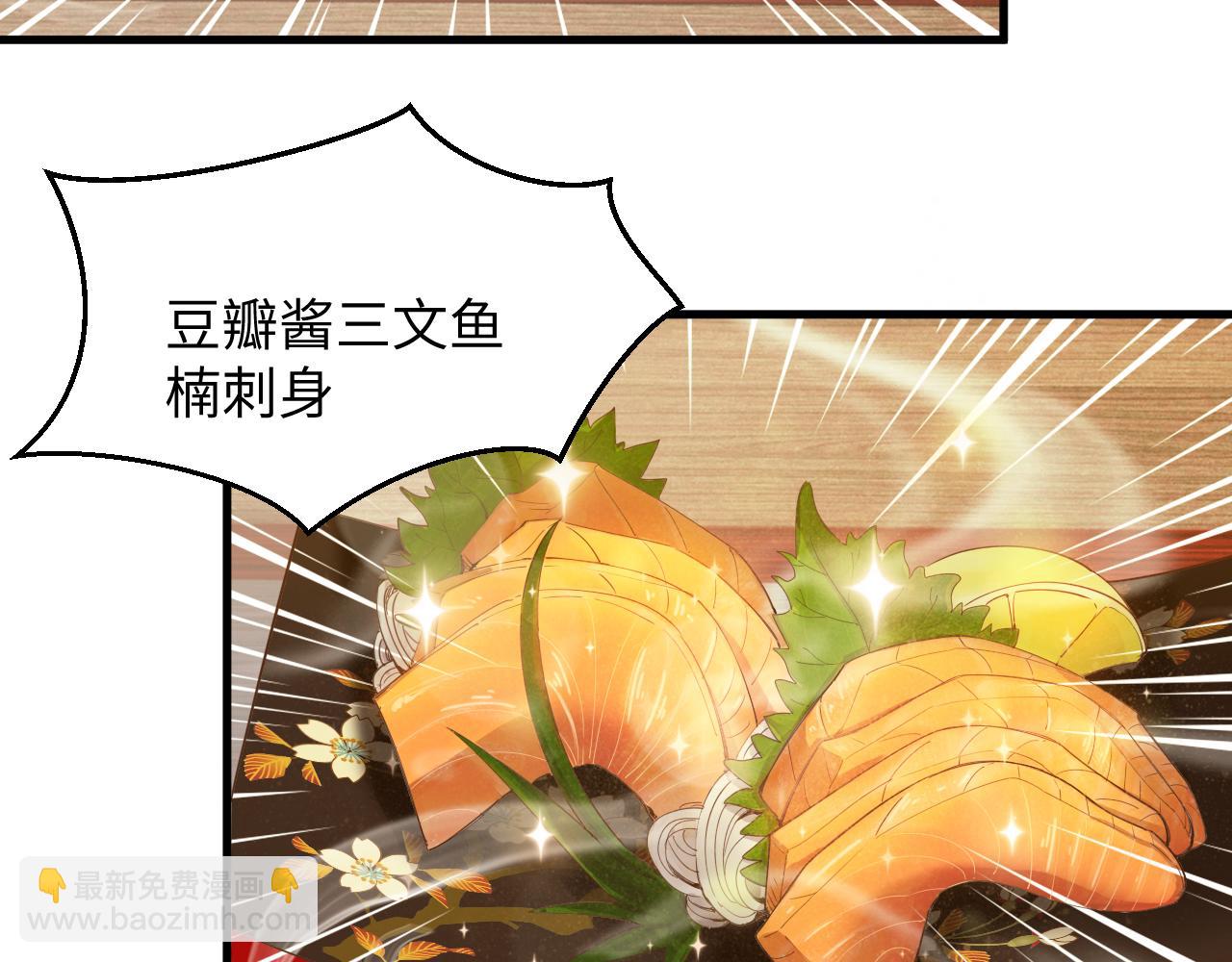 🍗你们修仙我抽卡 第45话 女帝来做客！ 第44页