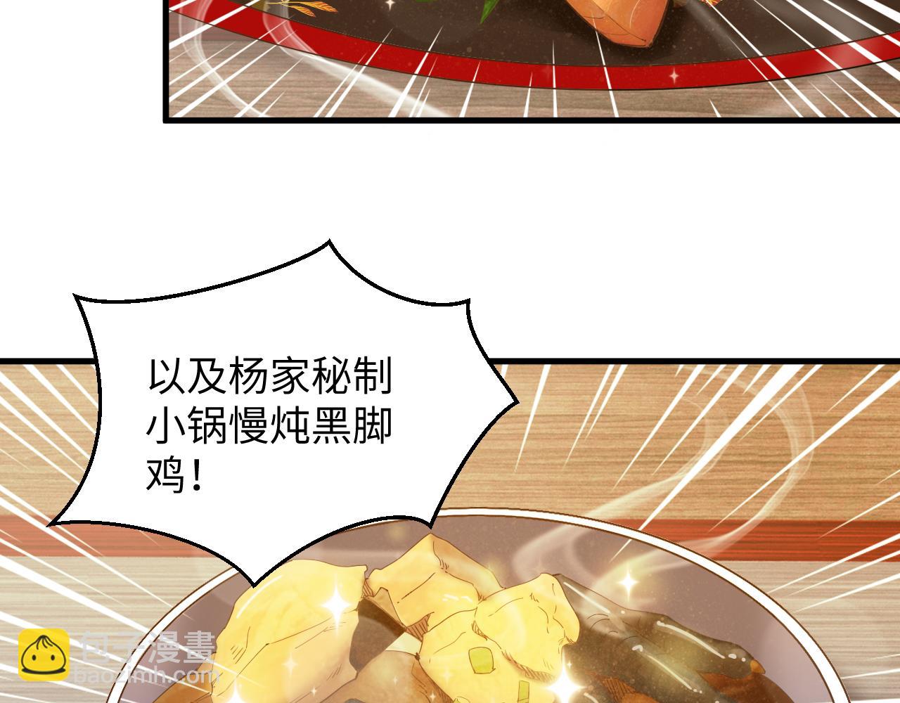 🍗你们修仙我抽卡 第45话 女帝来做客！ 第45页